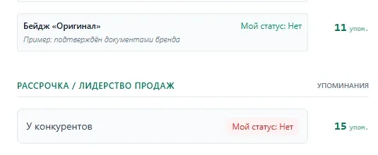 Цены и рассрочка конкурентов