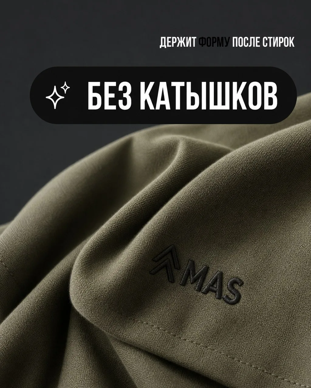 Пример слайда инфографики с ответом на боль покупателя: без катышков, держит форму после стирок