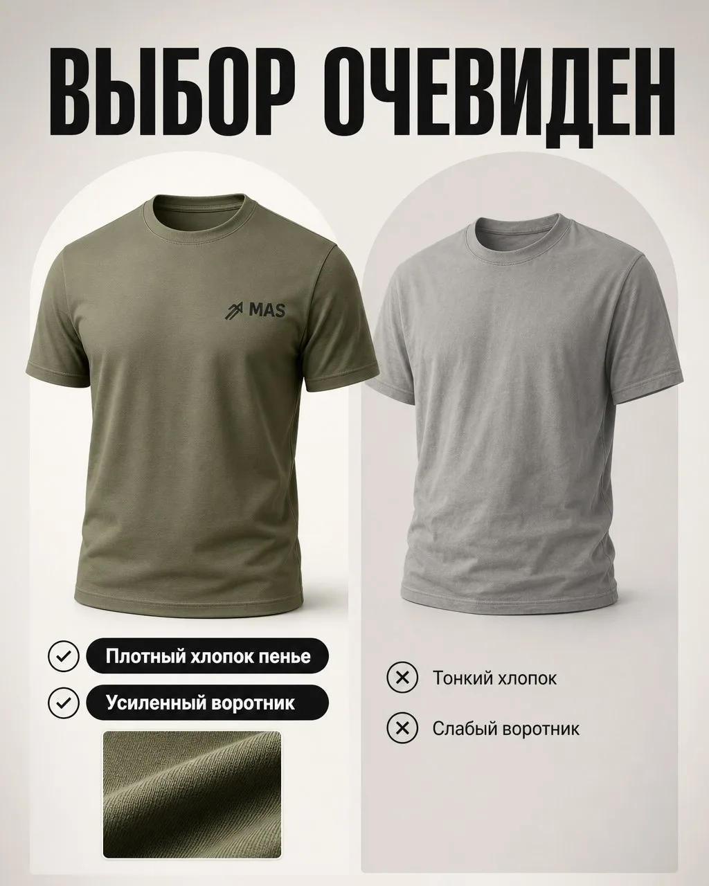 Пример слайда инфографики со сравнением товара с обычным аналогом: плотный хлопок против тонкого