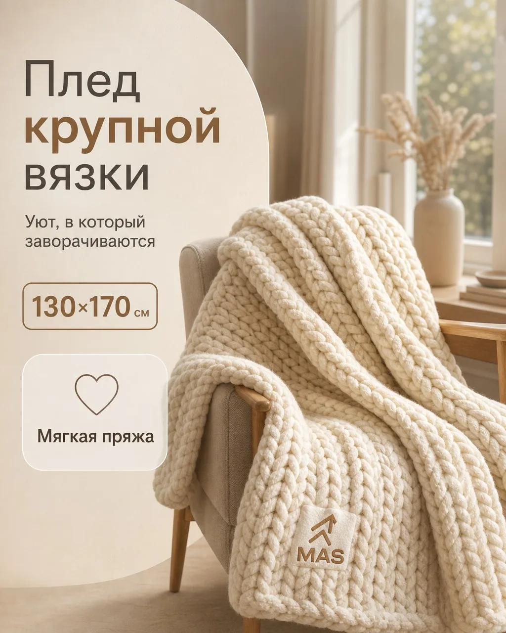 Пример карточки из витрины стилей MarketAI-SEO