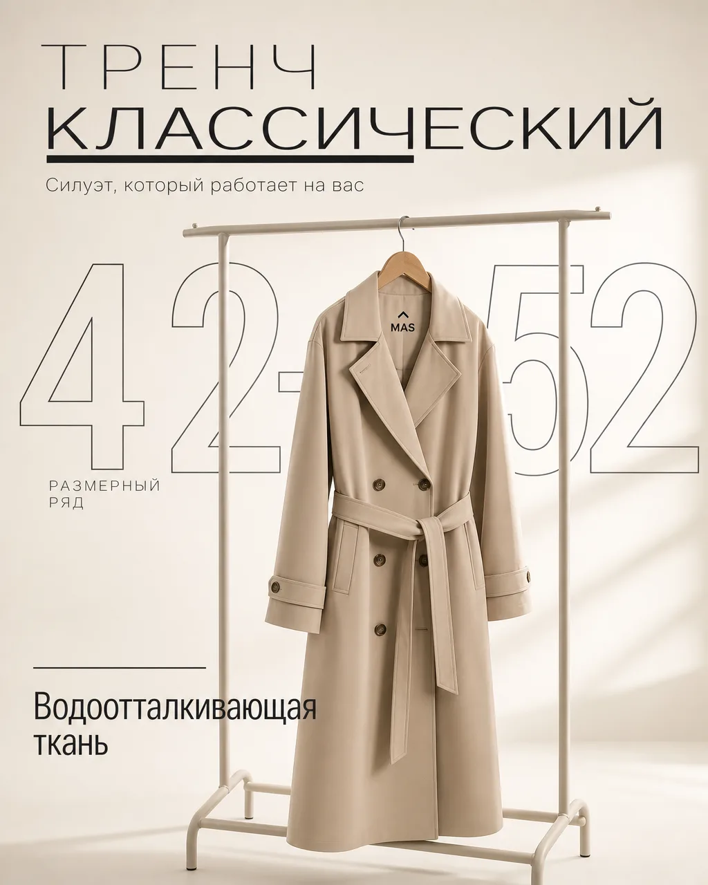Пример карточки из витрины стилей MarketAI-SEO