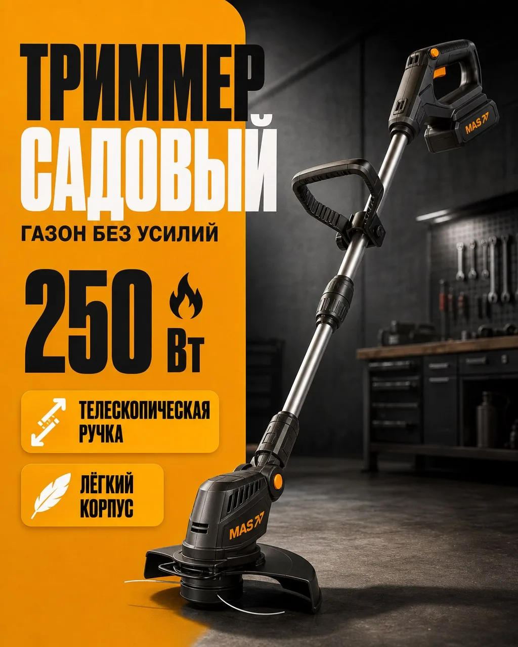 Пример карточки, категория: Сад и дача