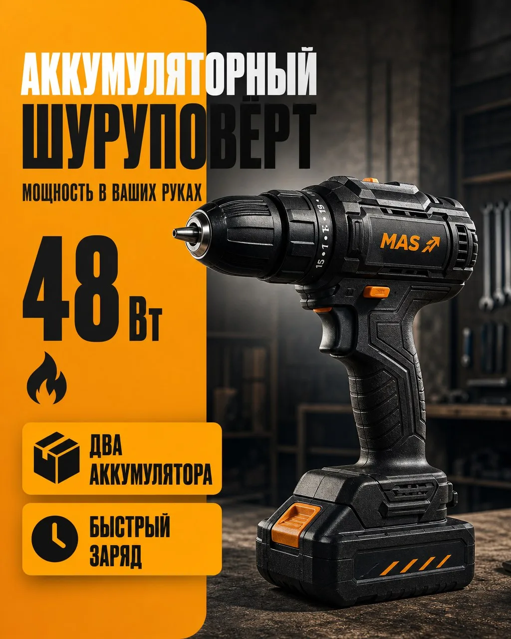 Пример карточки из витрины стилей MarketAI-SEO