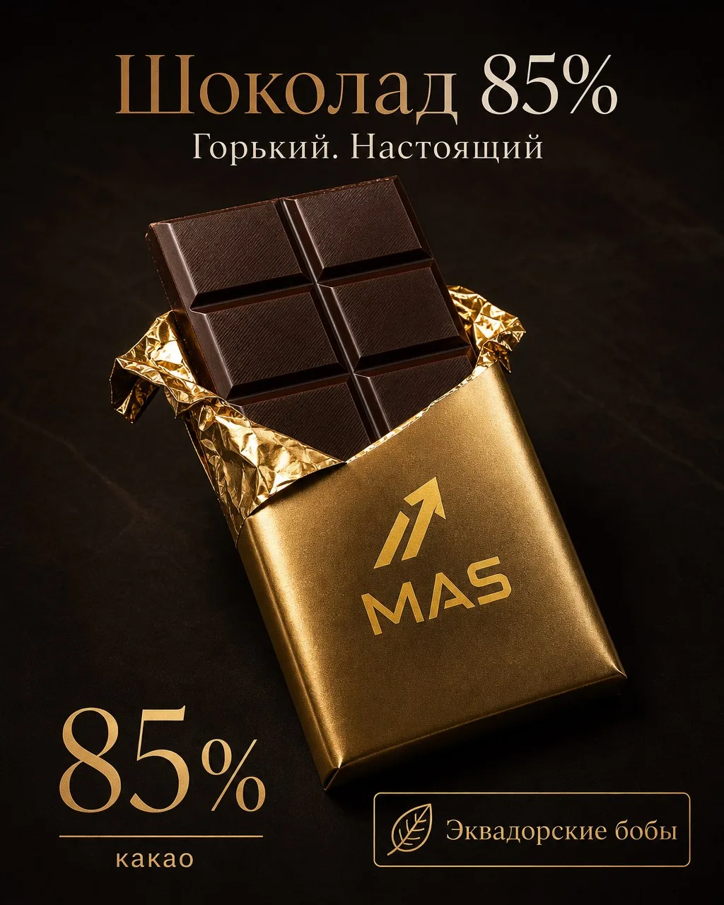 Пример карточки, категория: Продукты питания