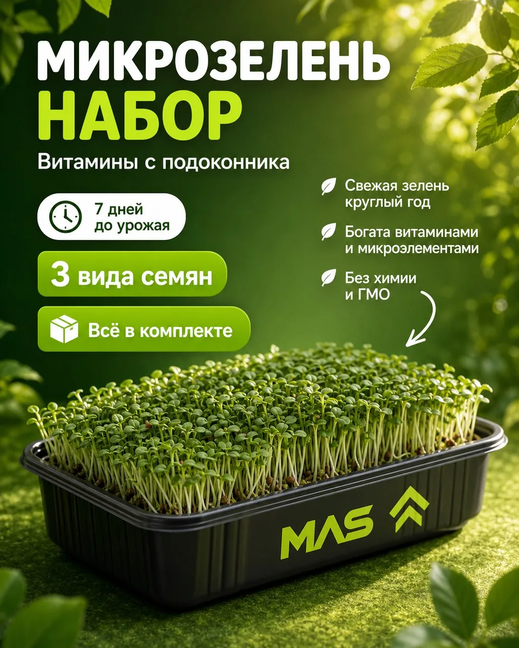 Пример карточки, категория: Здоровье и БАДы