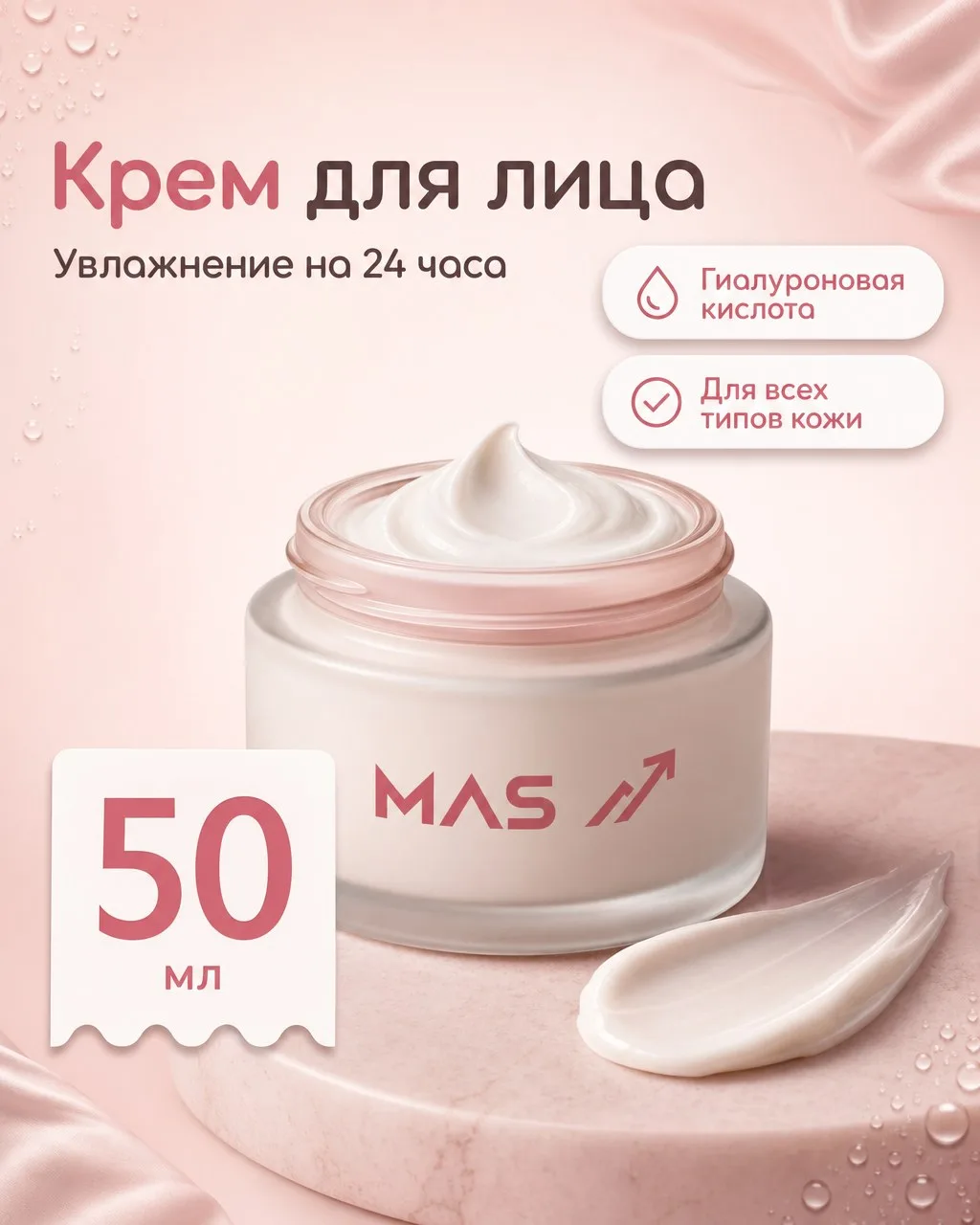 Пример карточки из витрины стилей MarketAI-SEO