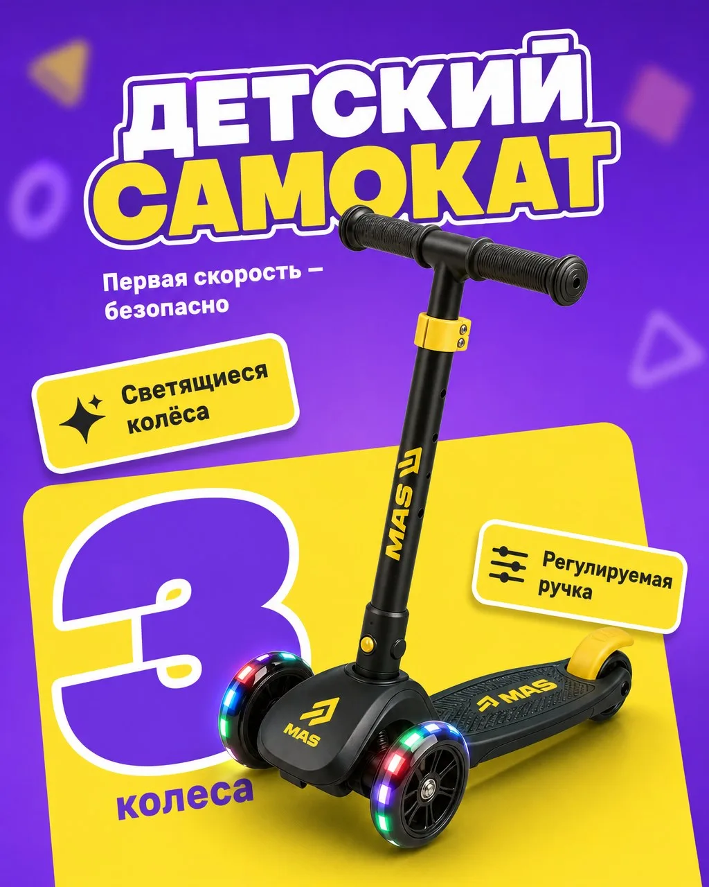 Пример карточки, категория: Детские товары